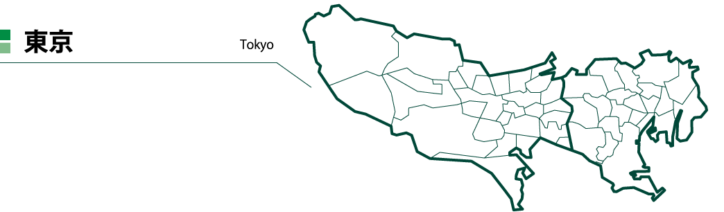 東京